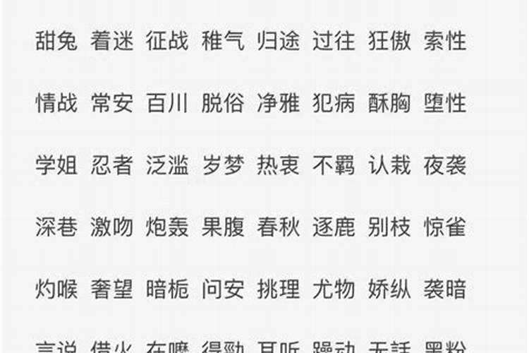 八字受伤什么意思