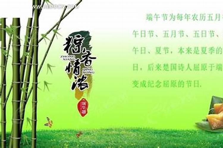 端午节的来历350十字以内