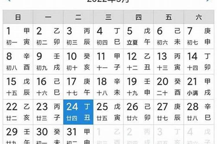 今天是农历几月几日属什么生肖2020