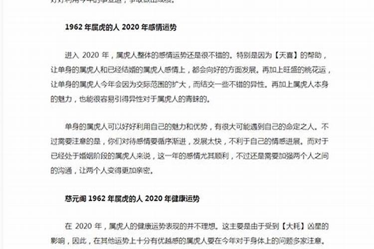 2021年犯太岁的生肖有哪几个属相呢