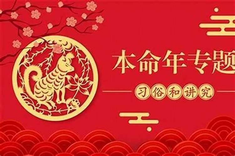 揭秘本命年：今年的运势如何？