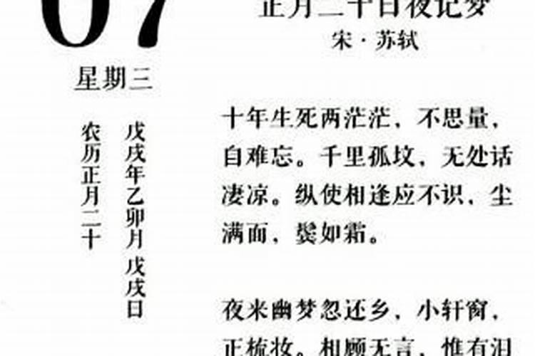 生辰八字相生相克表