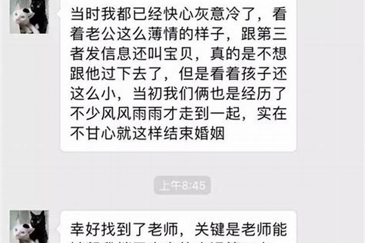 如果夫妻八字不合怎么化解关系