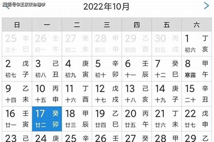 琛字五行属啥