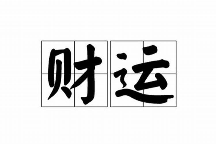 玲珑字五行属什么