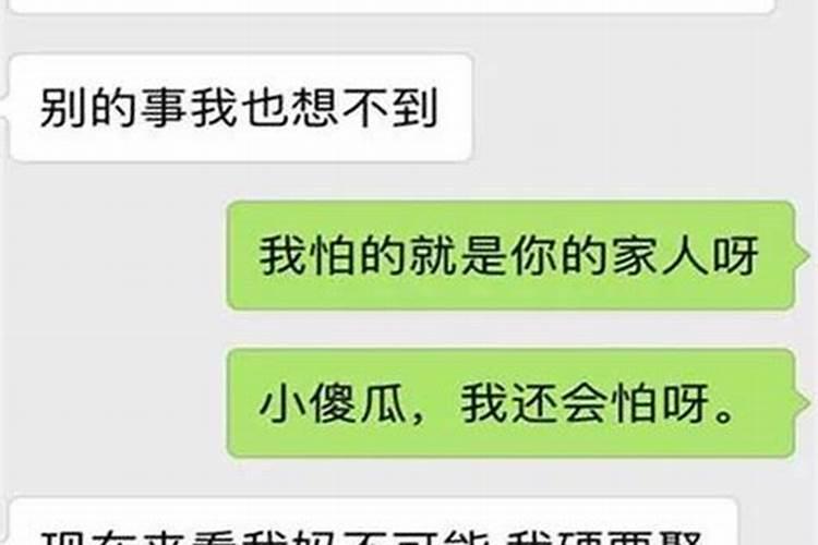 男方父母因为八字不合反对