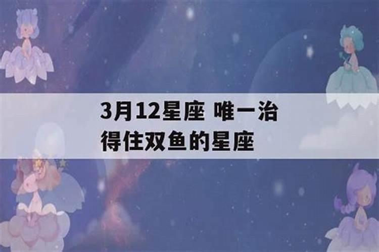 双鱼座女生性格特点和什么星座最配