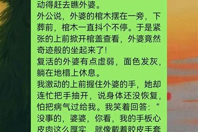 梦见死去的外婆躺在棺材里