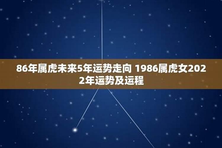 1986男今年运势怎样