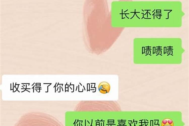 梦到高中喜欢的男生也喜欢自己