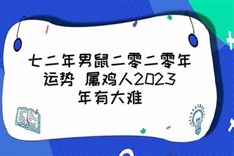 2023年龙年犯太岁的四个属相