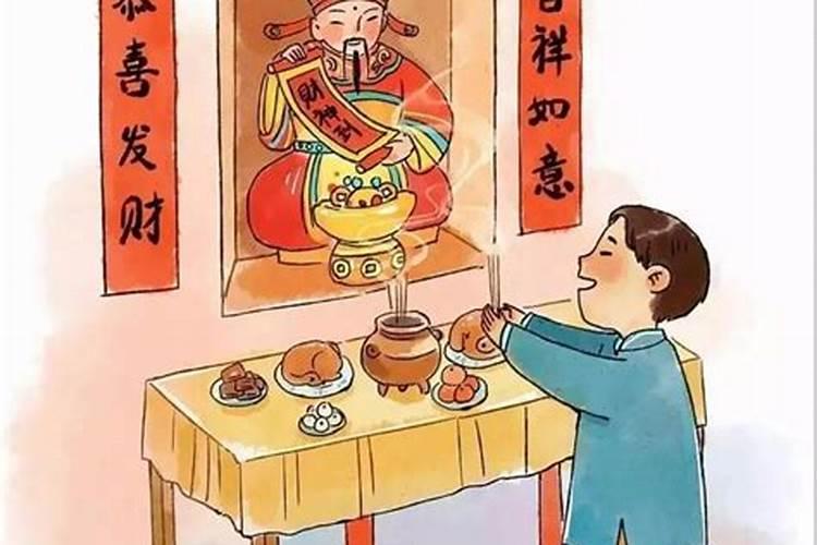 春节祭祀提前多少天可以