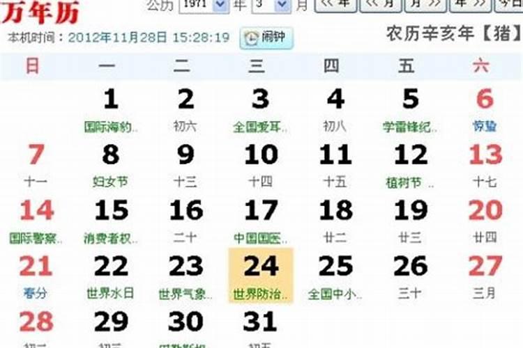 8月28的星座