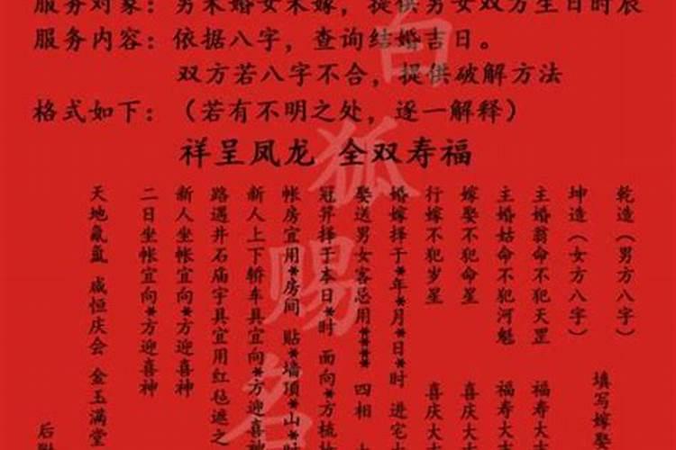 男方批八字会看出女方什么吗