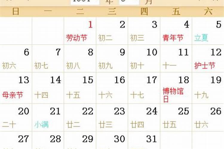 84年8月28日是什么星座