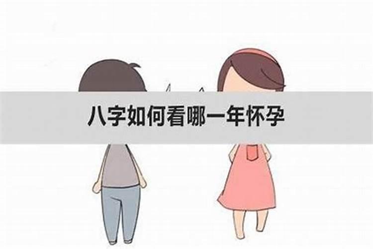 孕妇生辰八字能拿去算命吗