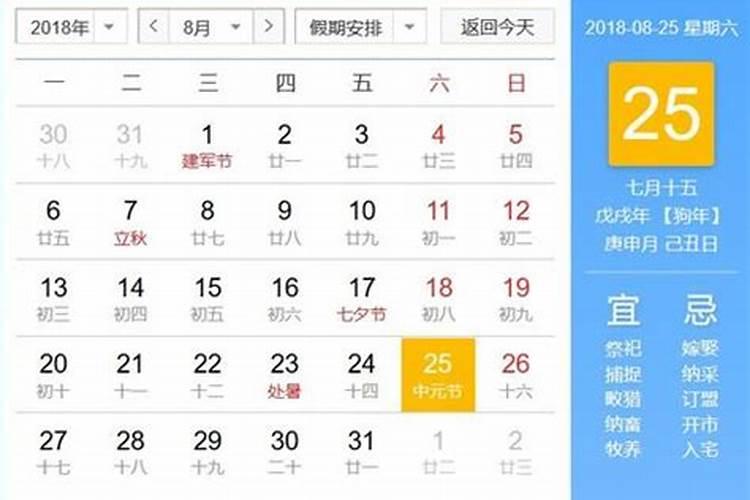 今天农历属什么生肖2022年4月1日运势