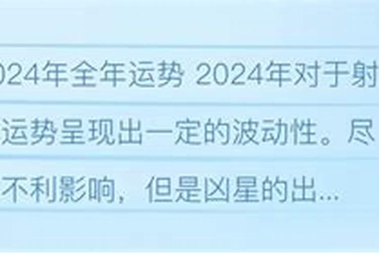 苏珊米勒2023年运势