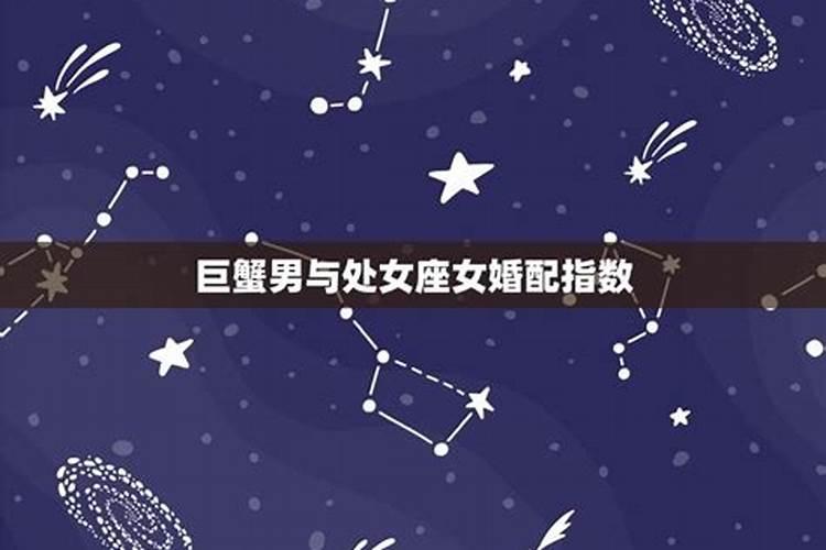 处女座男生配对星座