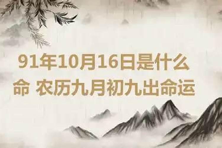 73年九月初九是什么命