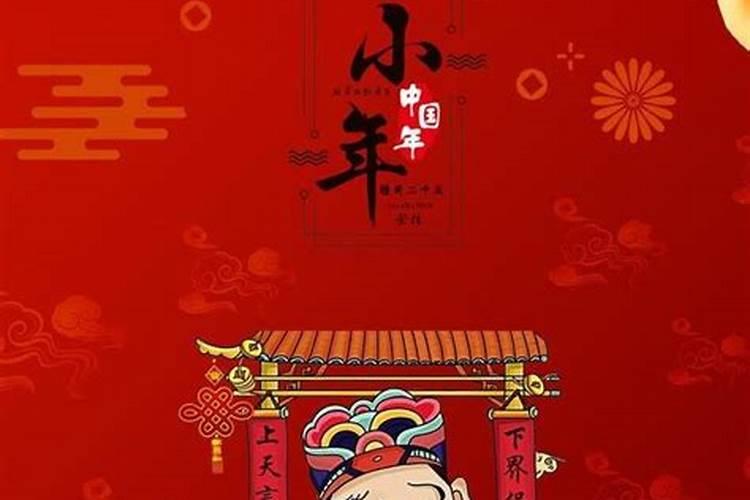 腊月24祭灶神说什么