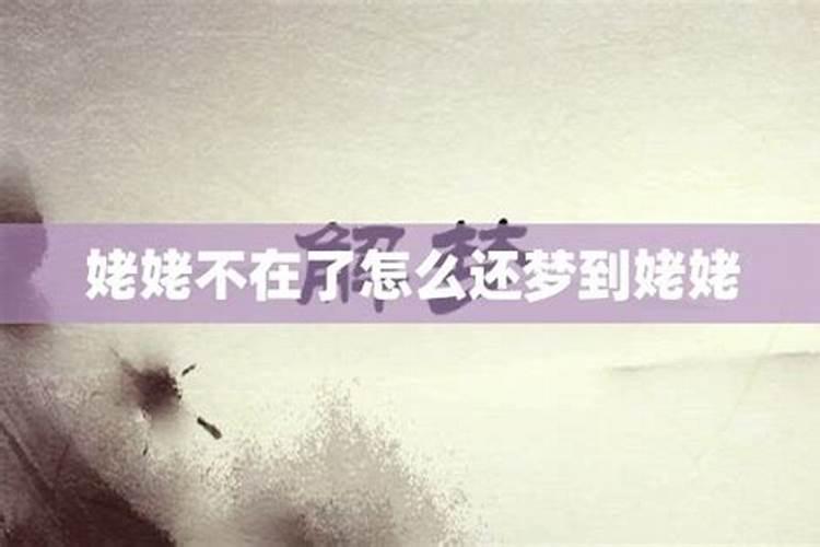 梦见姥姥来看我说话什么意思