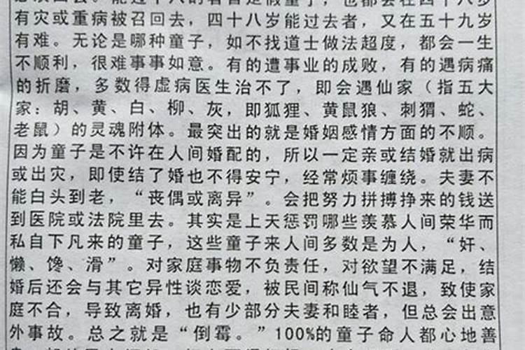 梦见女人裸着上身睡觉什么意思