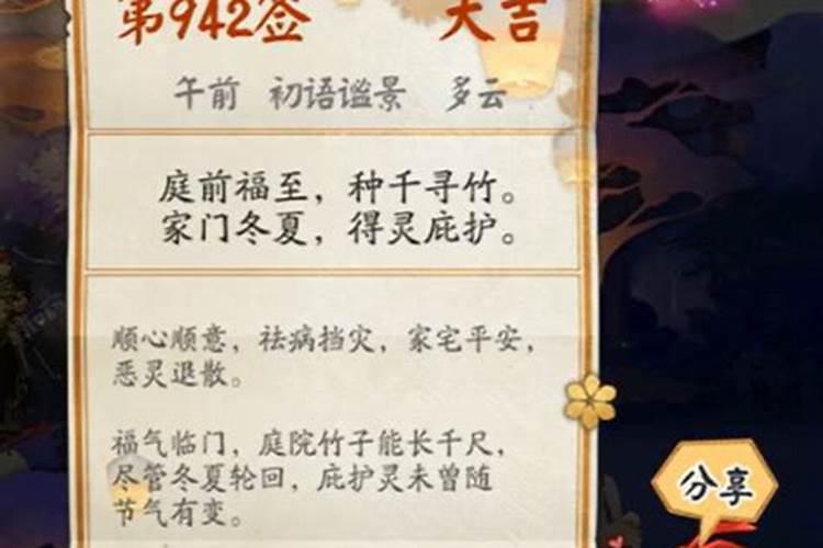 阴阳师运势对抽卡有帮助吗