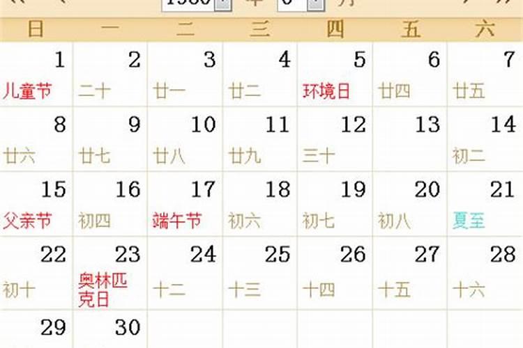 农历7月16日是什么星座