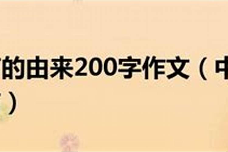 中秋节来历2023