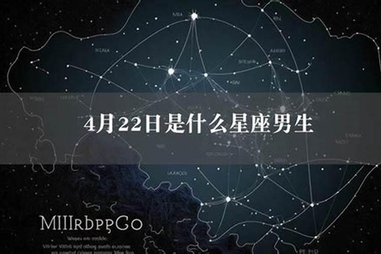 2月22日是什么星座