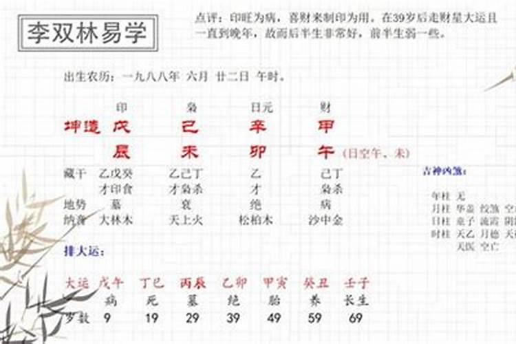 生辰八字怎么算孩子性别