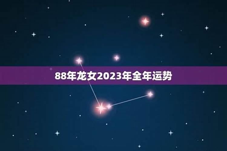 2023年属龙女能生孩子吗好吗