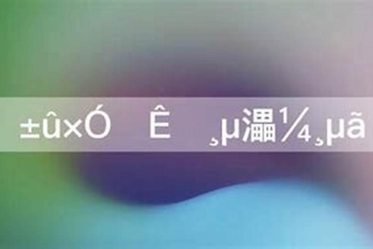 戌时和卯时八字合吗？