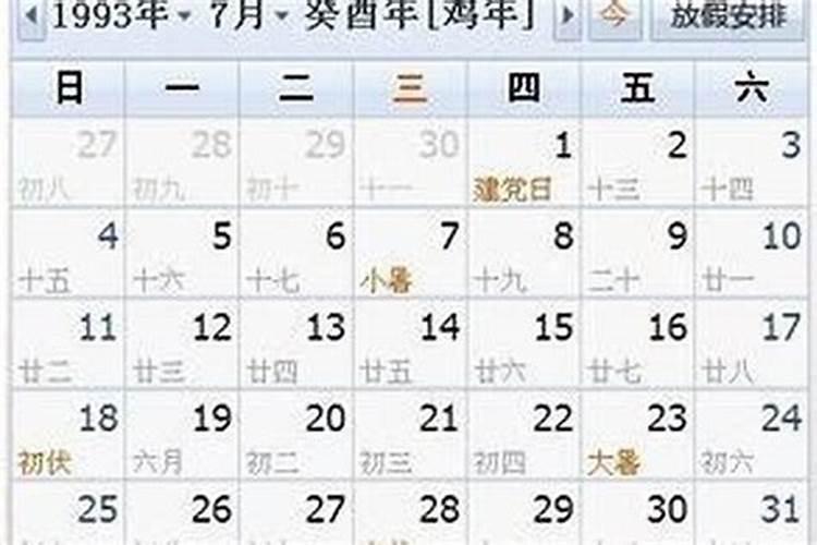 农历初九月初九什么日子