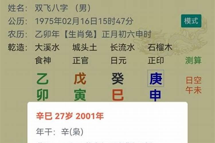 八字怎么命盘排盘