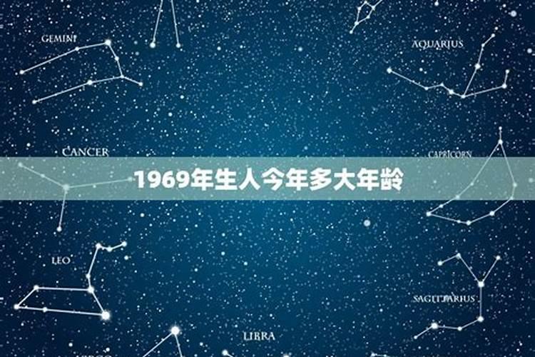 1969年出生今年的运势