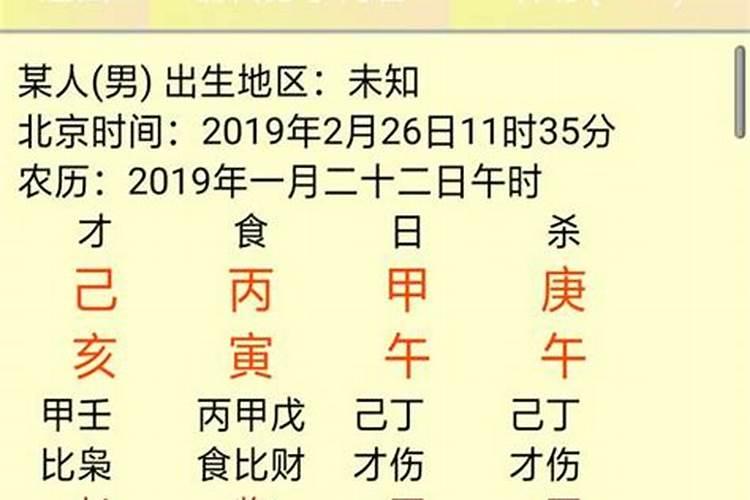 八字算命十年运程详批