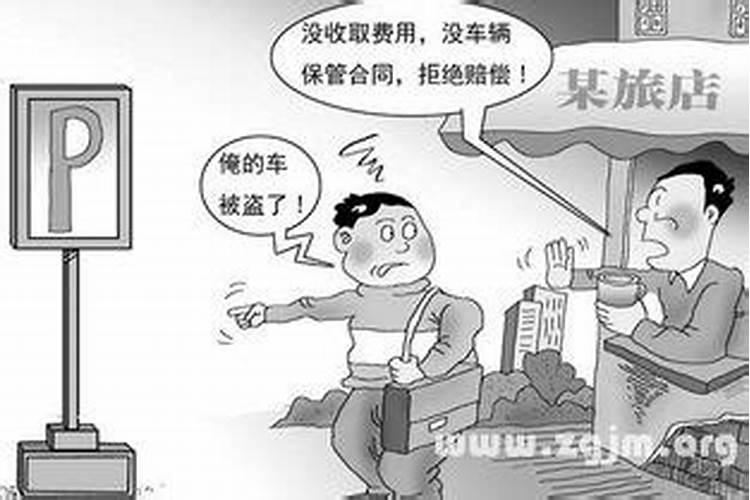 梦见孩子丢了车丢了是什么意思