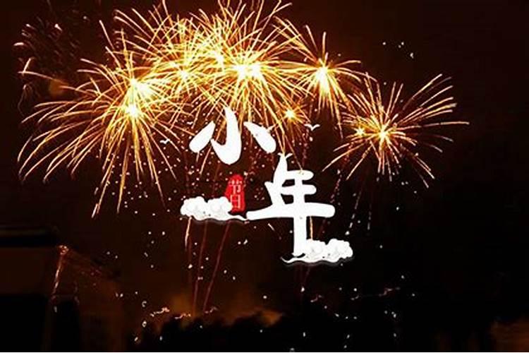 小年搬家怎么祭灶