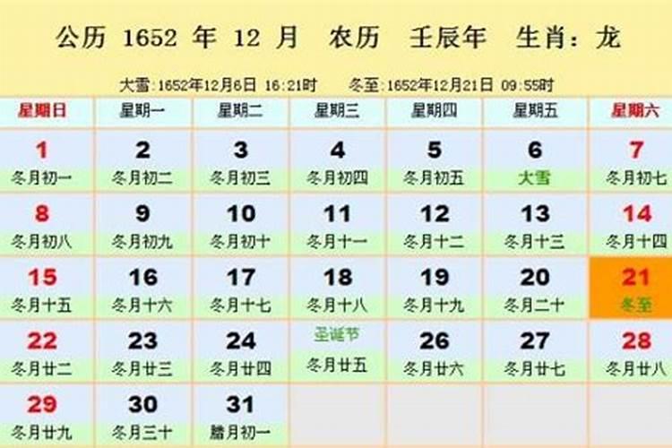 2020年农历10月17属什么