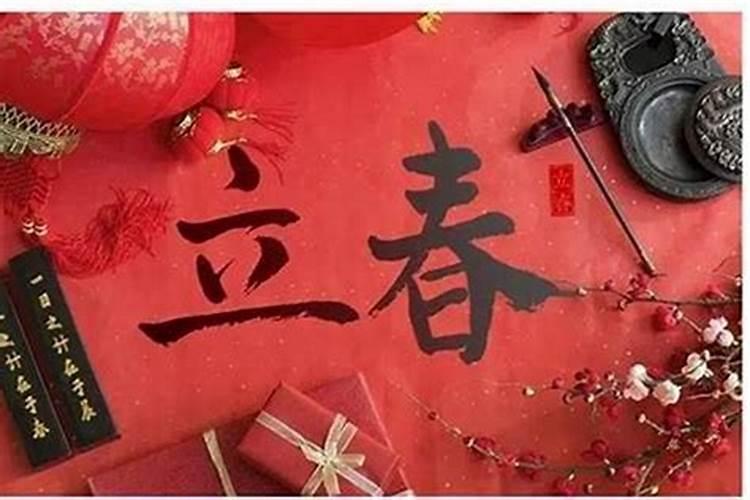 本命年立春后可以结婚吗