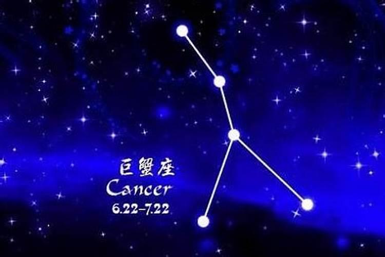 7月16号是什么星座