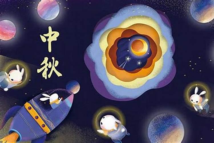 中秋节星期几号开学