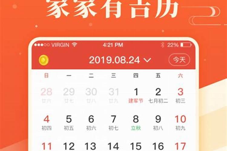 看吉日吉时查什么书