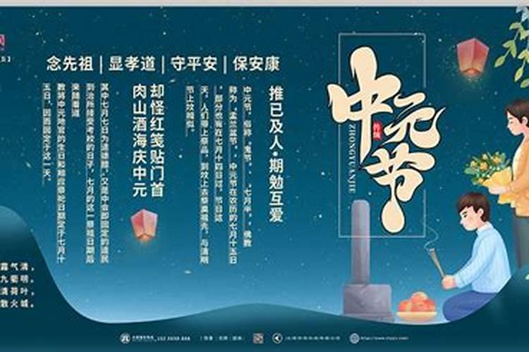 中元节祭祀简报