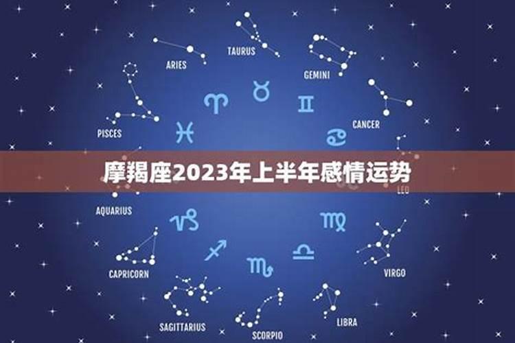 星座运势2023年每月运程