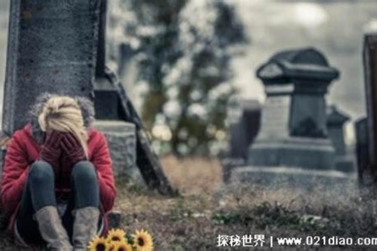 梦见情人死了是什么意思周公解梦