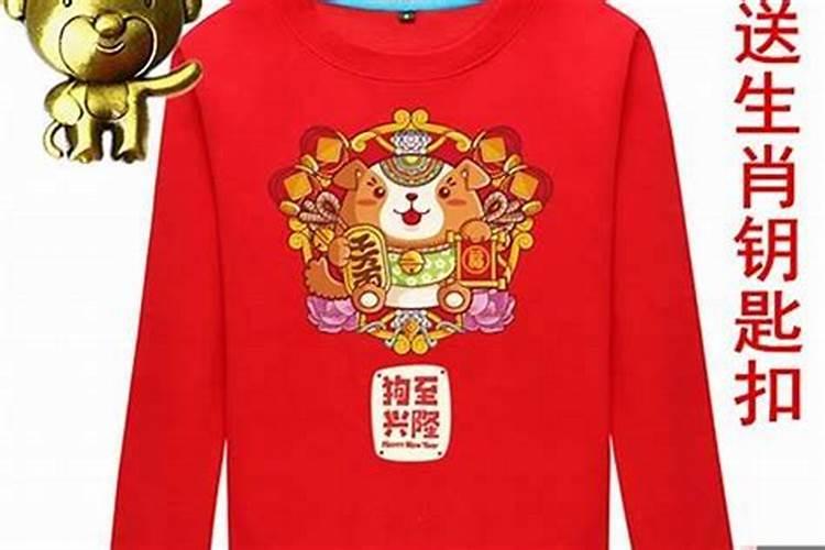 为什么本命年要买红色衣服