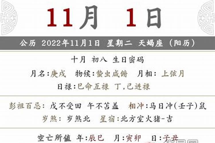 1951年正月初八是几月几日